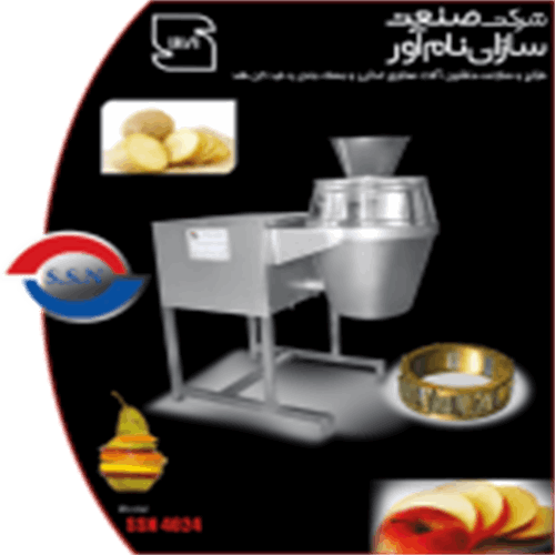 دستگاه اسلایسر مدل SSN 4024 صنعت سازان نام آور