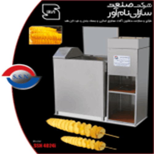 دستگاه چیپس پیچ مدل SSN 4024i صنعت سازان نام آور