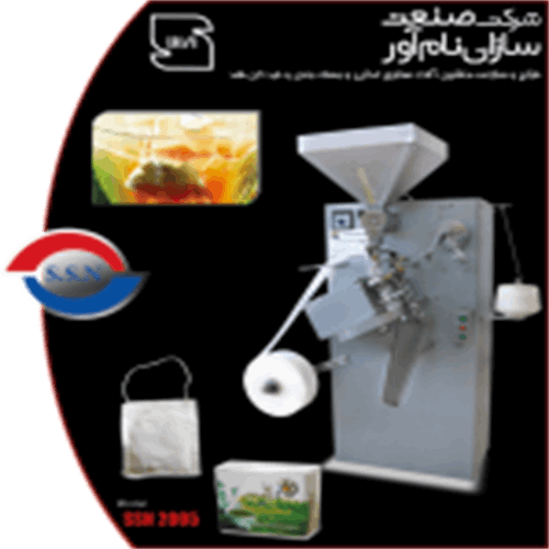 دستگاه تی بگ SSN2005 و SSN2005L صنعت سازان نام آور